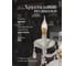 Подвесная люстра Мелодия Света P7847-8 WT+GD 000022566 3