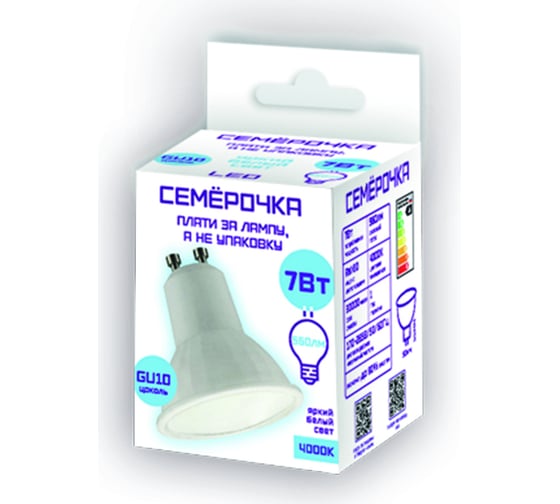 Светодиодная лампа Фарлайт Семерочка MR16 7 Вт 4000 К GU10 FAR000218