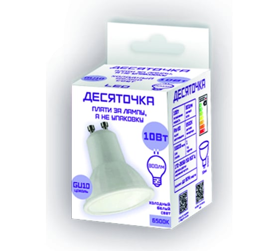 Светодиодная лампа Фарлайт Десяточка MR16 10 Вт 6500 К GU10 FAR000224