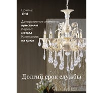 Подвесная люстра Мелодия Света 6628L-6 LWG 000025997