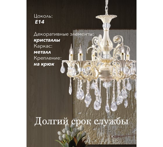 Подвесная люстра Мелодия Света 6628L-6 LWG 000025997 1