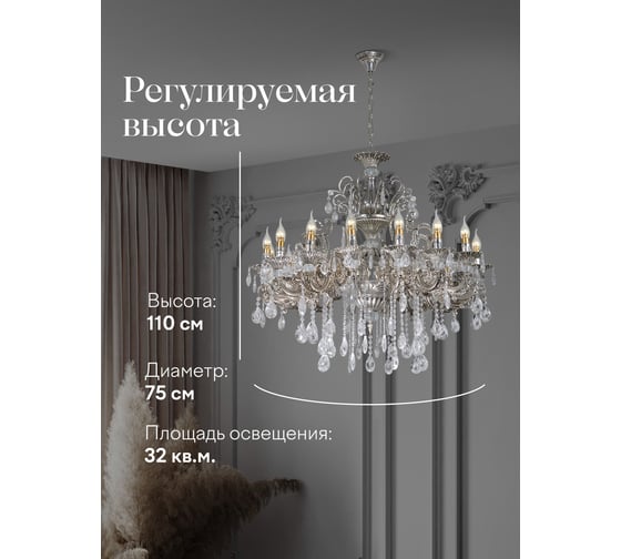 Подвесная люстра Мелодия Света 6628S-16 SBG 000023788