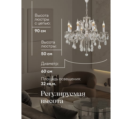 Подвесная люстра Мелодия Света 6686-8 WT+GD 000023792