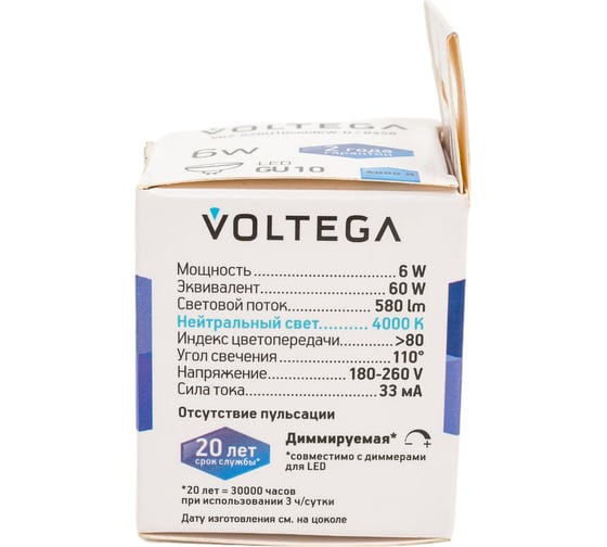 Светодиодная лампа VOLTEGA Simple MR16 6W 4000K 110 град. GU10 DIM 8458