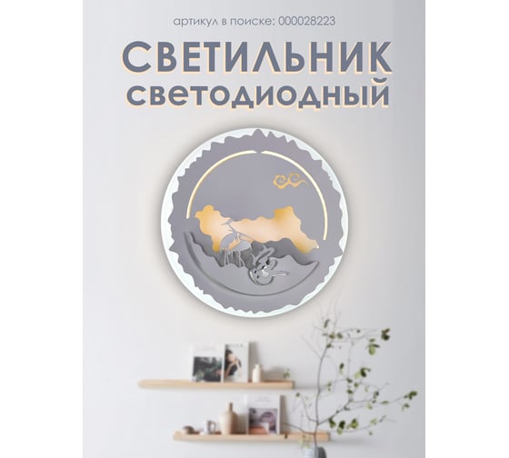 Настенный светильник Мелодия Света 6276W 33W GR 000028223