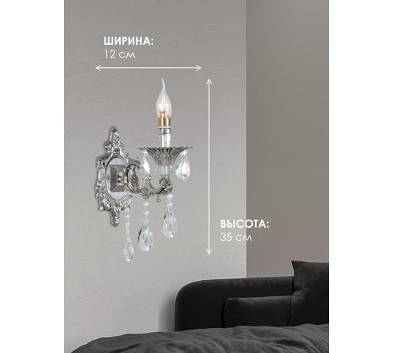 Настенный светильник Мелодия Света 6628S-1W SBG 000030650