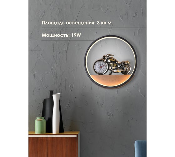 Настенный светильник Мелодия Света 6407W 19W WT+BK 000028236