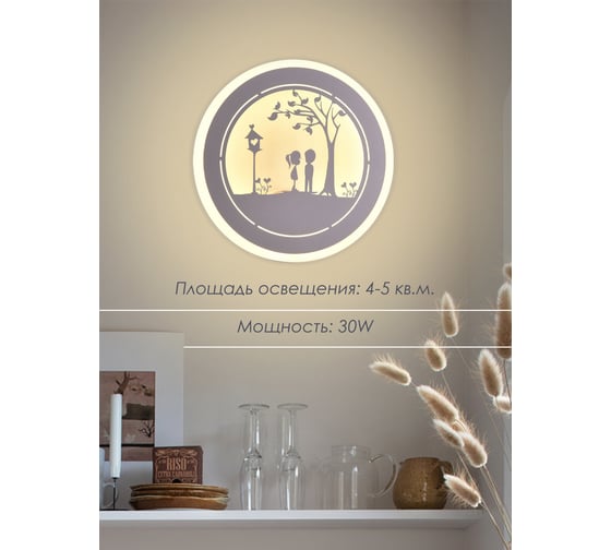 Настенный светильник Мелодия Света 6305W-270 28W WT 000022100