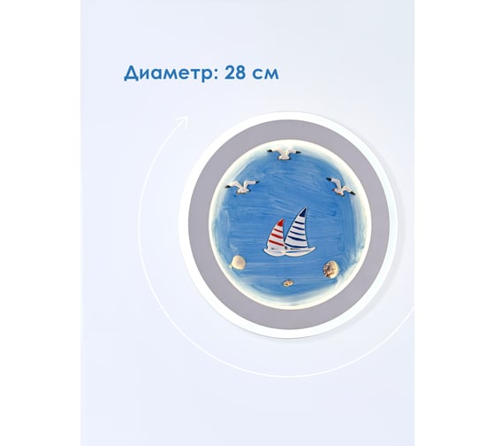 Настенный светильник Мелодия Света 6049W 29W GR 000028229