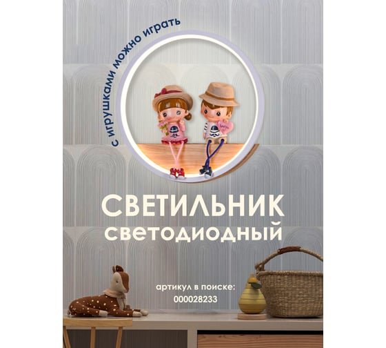 Настенный светильник Мелодия Света 6462W 19W WT+Wood 000028233