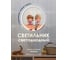 Настенный светильник Мелодия Света 6462W 19W WT+Wood 000028233 4