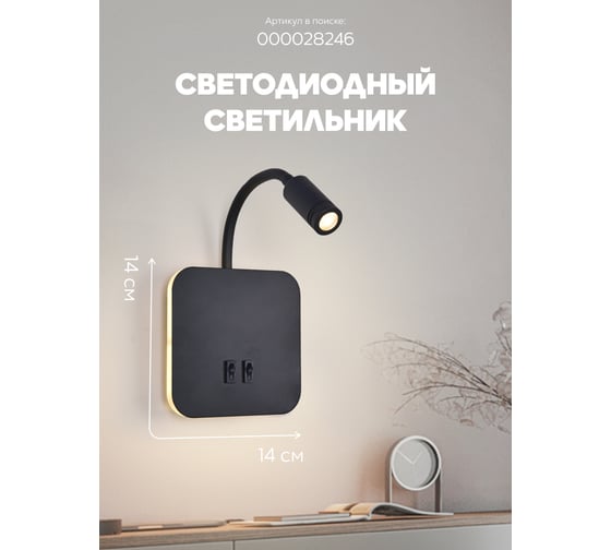 Настенный светильник Мелодия Света 8013W 11W BK 000028246