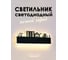 Настенный светильник Мелодия Света 6012W-390 16W BK 000022087 7