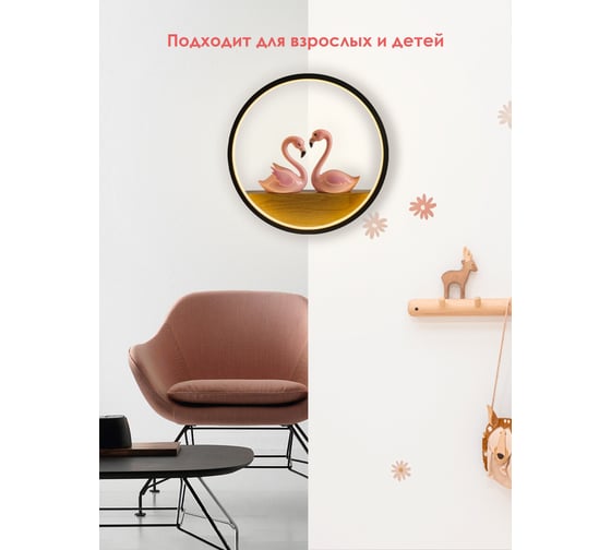 Настенный светильник Мелодия Света 6926W-300 19W 000028235