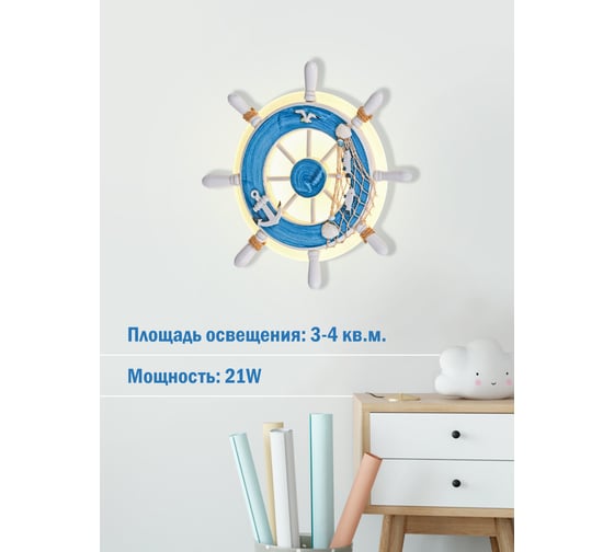Настенный светильник Мелодия Света 6017W 21W BL 000028226