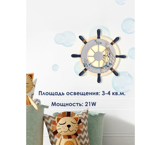 Настенный светильник Мелодия Света 6017W 21W WT 000028227