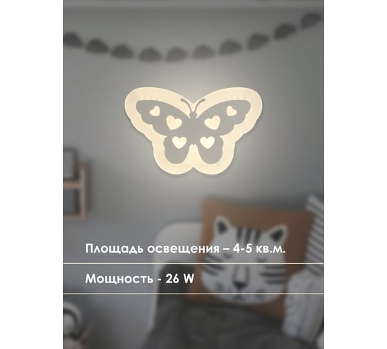 Настенный светильник Мелодия Света 6036W 26W WT 000022112