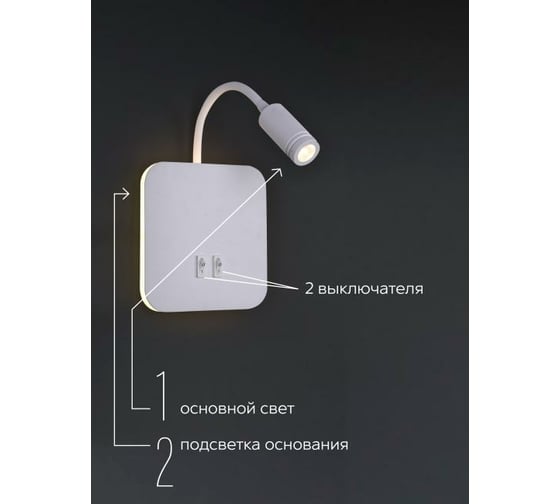 Настенный светильник Мелодия Света 8013W 11W WT 000028245 1