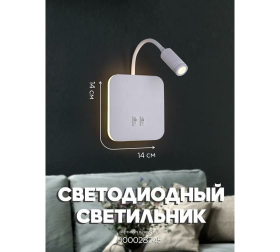Настенный светильник Мелодия Света 8013W 11W WT 000028245