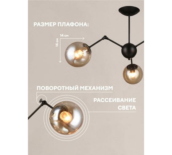 Подвесной светильник Мелодия Света P7546-3 BK 000024917