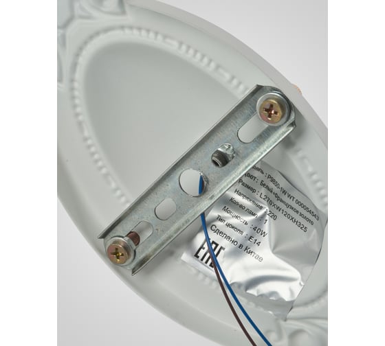 Настенный светильник Мелодия Света P9850-1W WT+GD 000054543