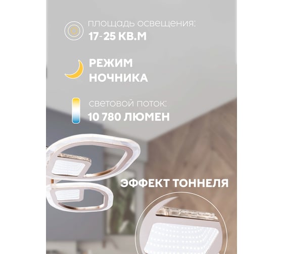 Потолочный светильник Мелодия Света M68581-L-5+1 150W SGD 000028967