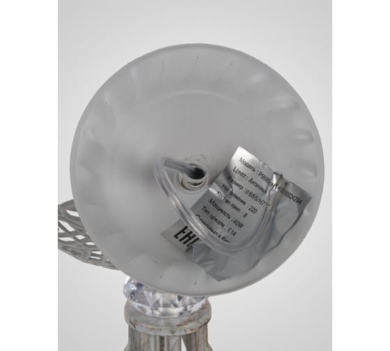 Подвесная люстра Мелодия Света P9680-5 WT+GD 000024293