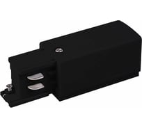 Левый ввод питания для трехфазного шинопровода Elektrostandard - trp-1-3-l-bk / (черный) a039544
