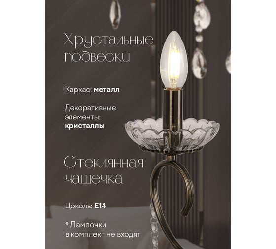 Подвесная люстра Мелодия Света PP5526-5 AB 000030008