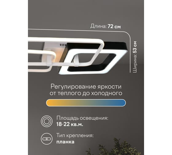 Потолочный светильник Мелодия Света Z112-730-1+2 120W WT 000024183
