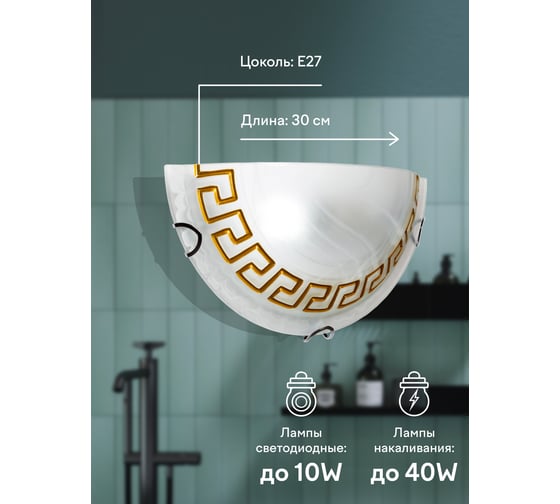 Светильник Мелодия Света R4001-HALF-1W-300 WT+GD 000040382