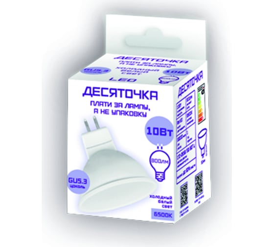 Светодиодная лампа Фарлайт Десяточка MR16 10 Вт 6500 К GU5.3 FAR000222