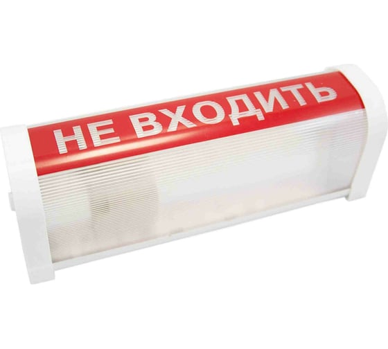 Светильник аварийный /Не входить/ Apeyron E14x18W 255x76x90мм / в ФБП 01-18-001 н