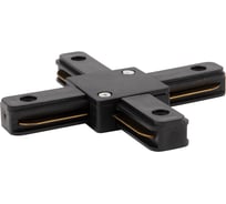 X-образный коннектор для однофазного шинопровода REXANT черный 612-013