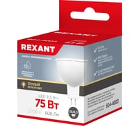 Светодиодная лампа REXANT рефлектор mr16 9,5Вт 808Лм gu5.3 12В 2700k теплый свет 604-4003