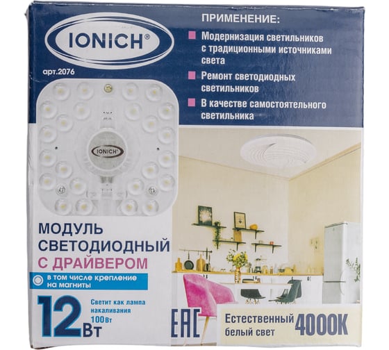 Светодиодный модуль IONICH для декоративных светильников 12 Вт 960 Лм 230 В 4000 К 105x105 мм IP20 2076