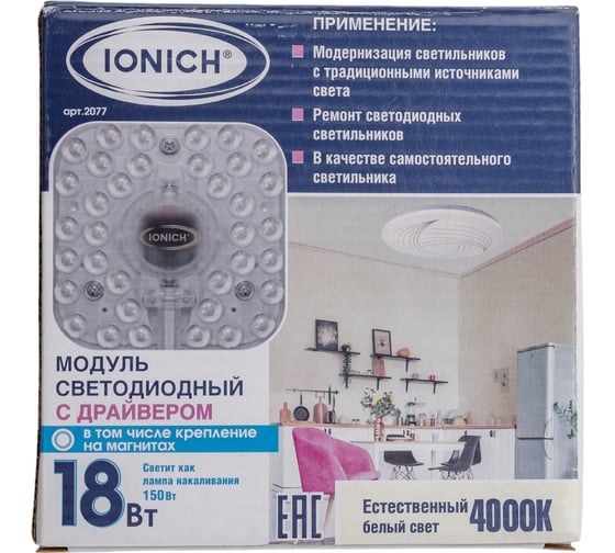 Светодиодный модуль IONICH для декоративных светильников 18 Вт 1440 Лм 230 В 4000 К 140x140 мм IP20 2077