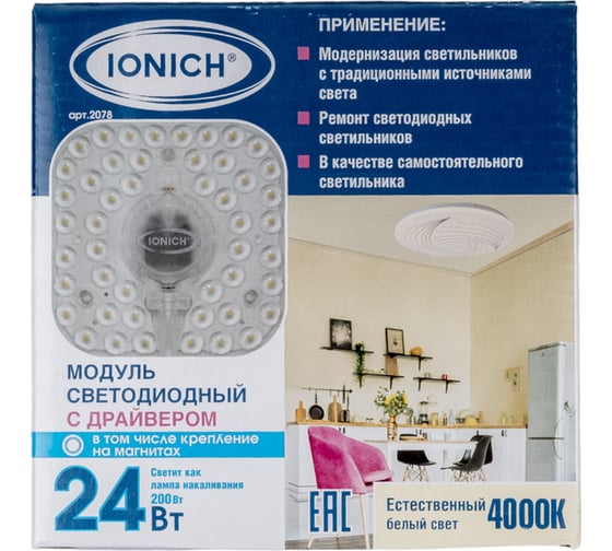Светодиодный модуль IONICH для декоративных светильников 24 Вт 1920 Лм 230 В 4000 К 150х150 мм IP20 2078