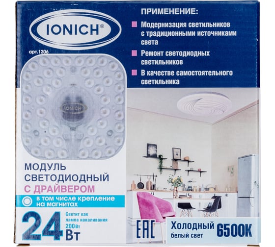 Светодиодный модуль IONICH для декоративных светильников 24 Вт 1920 Лм 230 В 6500 К 150x150 мм IP20 1206