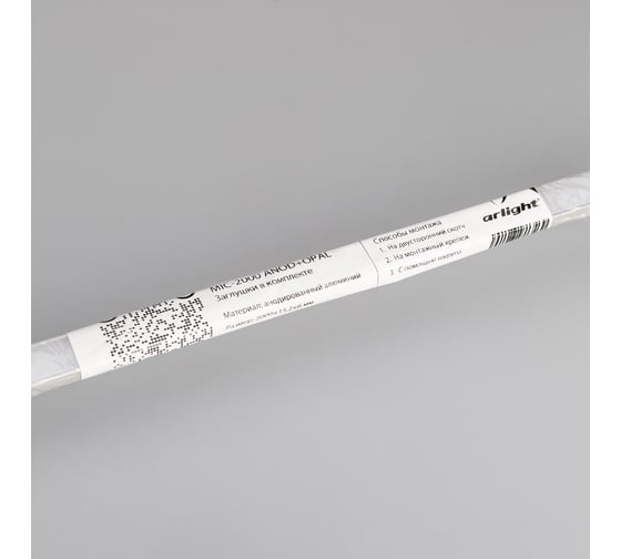 Профиль с экраном Arlight MIC-2000 ANOD+OPAL 0 29024 029024