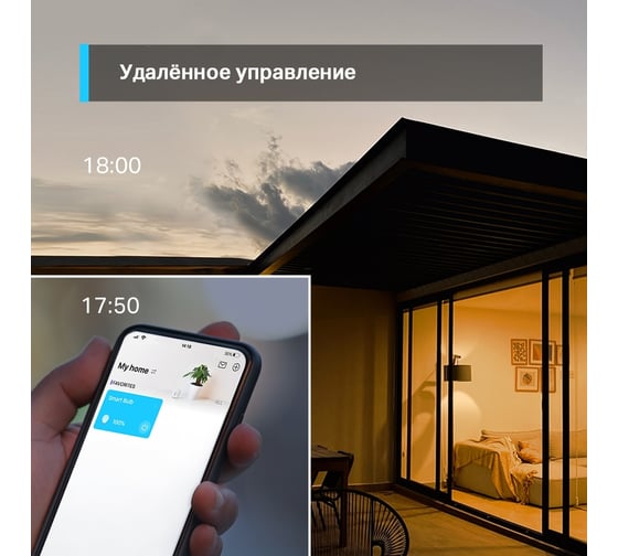 Умная диммируемая wi-fi лампа TP-Link Tapo L520E