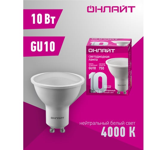 Лампа ОНЛАЙТ 90 034 oll-par16-10-230-4k-gu10 90034