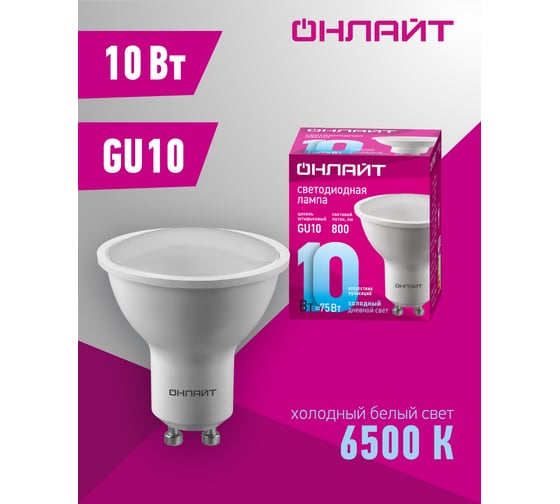 Лампа ОНЛАЙТ 90 035 oll-par16-10-230-6.5k-gu10 90035