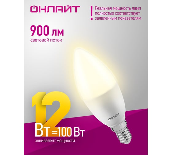 Лампа ОНЛАЙТ 90 054 oll-c37-12-230-2.7k-e14-fr 90054