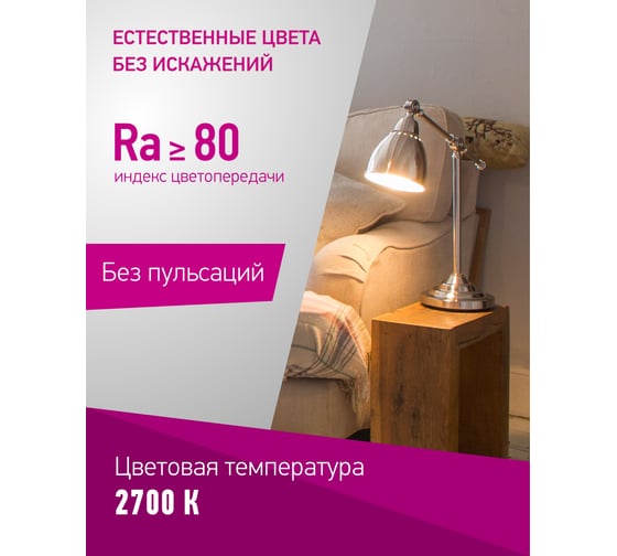 Лампа ОНЛАЙТ 90 060 oll-g45-12-230-2.7k-e14-fr 90060