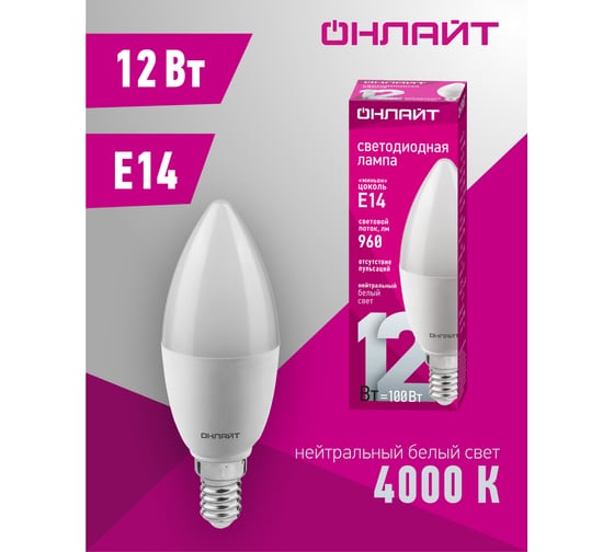 Лампа ОНЛАЙТ 90 055 oll-c37-12-230-4k-e14-fr 90055