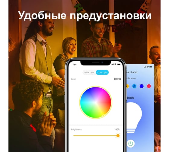 Умная многоцветная wi-fi лампа TP-Link Tapo L530E(2-pack)