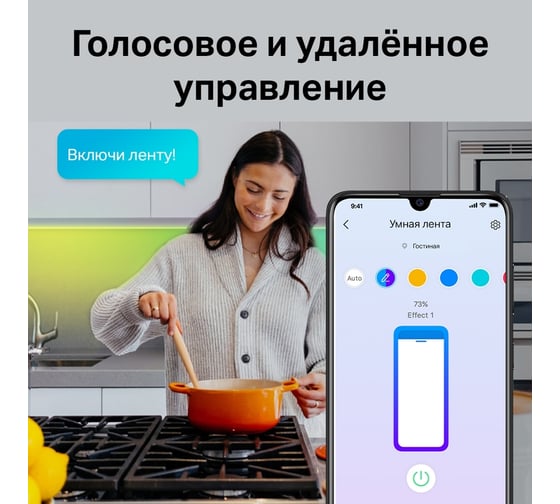 Умная светодиодная wi-fi лента TP-Link Tapo L900-5