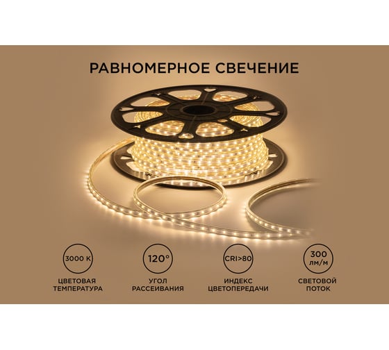 Светодиодная лента OGM 220В, 5Вт/м, smd2835, 60д/м, ip65, 300Лм/м, 10x7мм, 50м, 3000к / O17-01