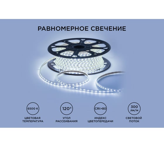 Светодиодная лента OGM 220В, 5Вт/м, smd2835, 60д/м, ip65, 300Лм/м, 10x7мм, 50м, 6500к / O17-03